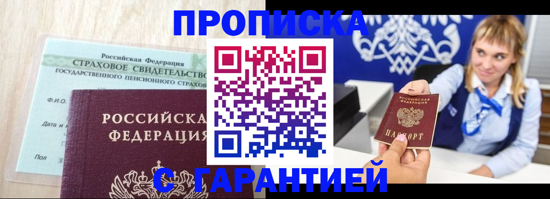 прописка паспорт в Кирово-Чепецке