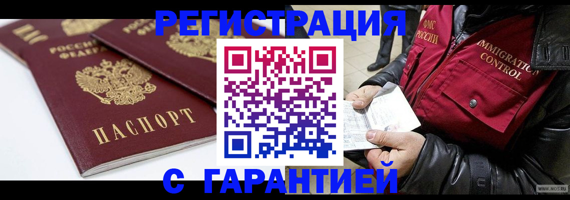 временная регистрация для школы в Кирово-Чепецке