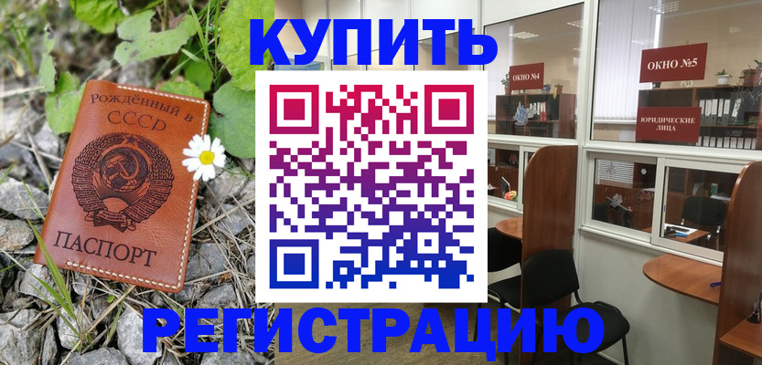 прописка ребенка в Кирово-Чепецке