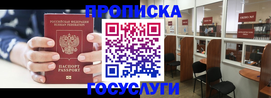 прописка в Кирово-Чепецке