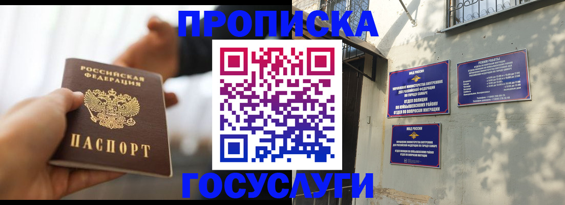 прописка гарантия в Кирово-Чепецке