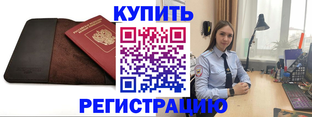 временная регистрация для всех в Кирово-Чепецке