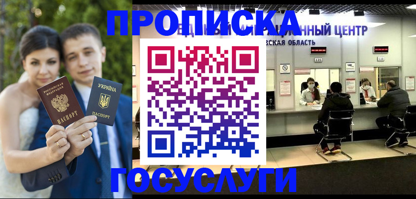 прописка штамп в Кирово-Чепецке