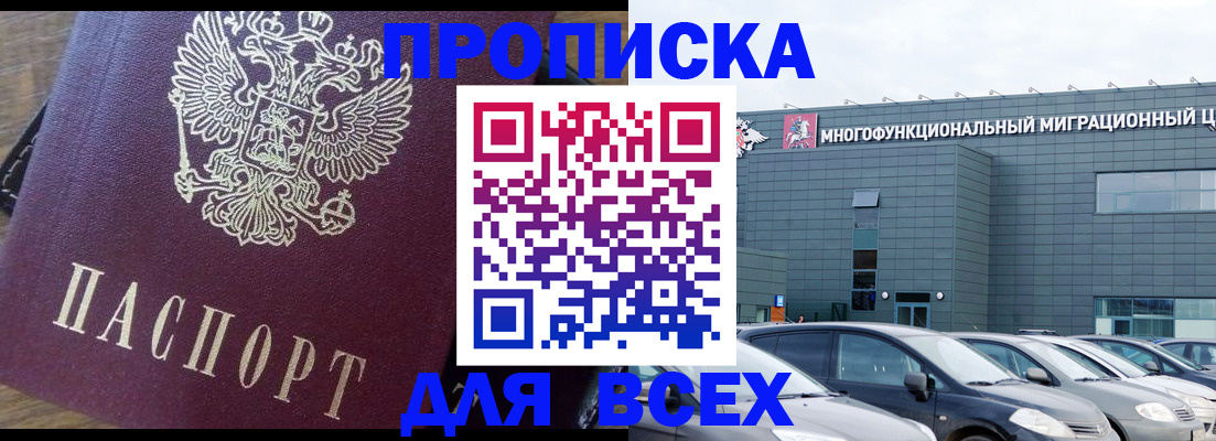 временная регистрация адрес в Кирово-Чепецке