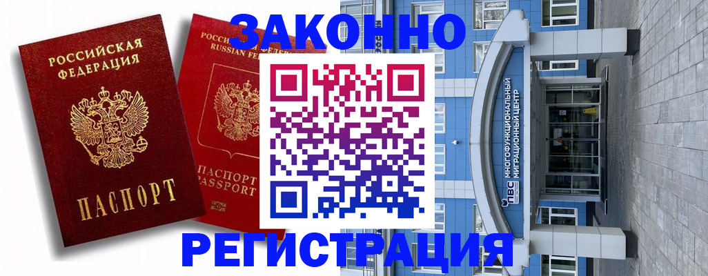 прописка иностранных граждан в Кирово-Чепецке